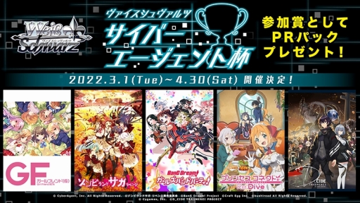 画像ギャラリー No.042のサムネイル画像 / 「ブシロード TCG戦略発表会2021 爆騰」開催。ヴァンガード，ヴァイスシュヴァルツ，Reバース for youの新情報が公開に