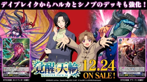 画像ギャラリー No.053のサムネイル画像 / 「ブシロード TCG戦略発表会2021 爆騰」開催。ヴァンガード，ヴァイスシュヴァルツ，Reバース for youの新情報が公開に