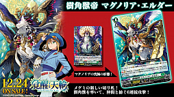 画像ギャラリー No.055のサムネイル画像 / 「ブシロード TCG戦略発表会2021 爆騰」開催。ヴァンガード，ヴァイスシュヴァルツ，Reバース for youの新情報が公開に