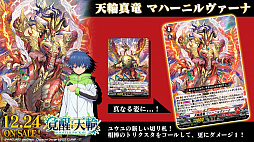 画像ギャラリー No.056のサムネイル画像 / 「ブシロード TCG戦略発表会2021 爆騰」開催。ヴァンガード，ヴァイスシュヴァルツ，Reバース for youの新情報が公開に