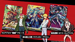 画像ギャラリー No.058のサムネイル画像 / 「ブシロード TCG戦略発表会2021 爆騰」開催。ヴァンガード，ヴァイスシュヴァルツ，Reバース for youの新情報が公開に