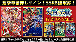 画像ギャラリー No.059のサムネイル画像 / 「ブシロード TCG戦略発表会2021 爆騰」開催。ヴァンガード，ヴァイスシュヴァルツ，Reバース for youの新情報が公開に