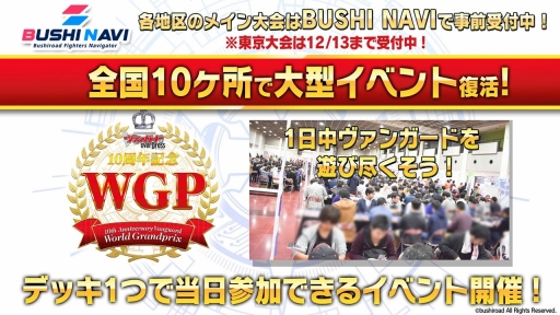 画像ギャラリー No.061のサムネイル画像 / 「ブシロード TCG戦略発表会2021 爆騰」開催。ヴァンガード，ヴァイスシュヴァルツ，Reバース for youの新情報が公開に