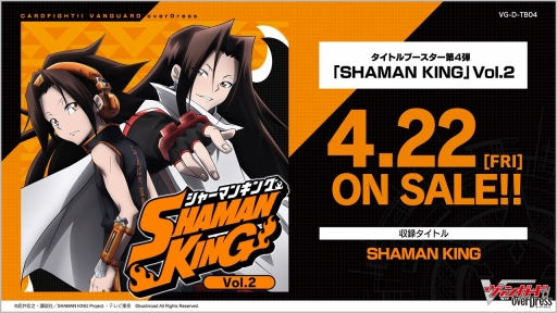 画像ギャラリー No.062のサムネイル画像 / 「ブシロード TCG戦略発表会2021 爆騰」開催。ヴァンガード，ヴァイスシュヴァルツ，Reバース for youの新情報が公開に