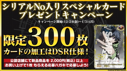 画像ギャラリー No.063のサムネイル画像 / 「ブシロード TCG戦略発表会2021 爆騰」開催。ヴァンガード，ヴァイスシュヴァルツ，Reバース for youの新情報が公開に