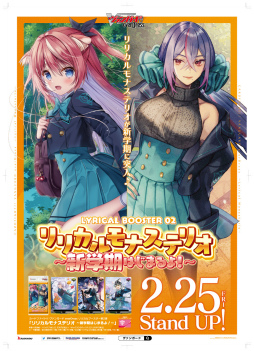 画像ギャラリー No.002のサムネイル画像 / 「ヴァンガード」公式Twitterにて,バレンタイン記念キャンペーンを本日18:00より開催