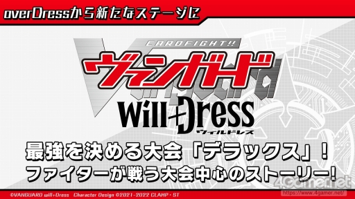 画像ギャラリー No.006のサムネイル画像 / 「ブシロードTCG戦略発表会2022春」開催。ヴァイスシュヴァルツへのピクサー作品登場やプロレスラー乱入で盛り上がったイベントをレポート