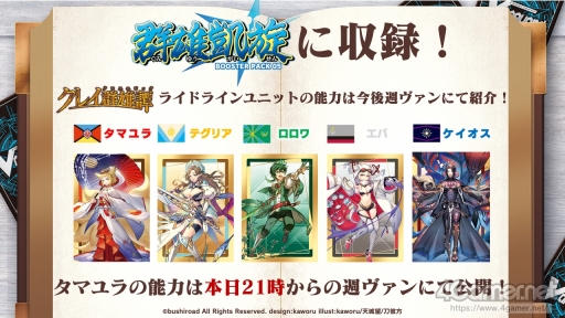 画像ギャラリー No.014のサムネイル画像 / 「ブシロードTCG戦略発表会2022春」開催。ヴァイスシュヴァルツへのピクサー作品登場やプロレスラー乱入で盛り上がったイベントをレポート