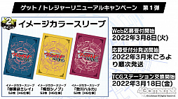 画像ギャラリー No.018のサムネイル画像 / 「ブシロードTCG戦略発表会2022春」開催。ヴァイスシュヴァルツへのピクサー作品登場やプロレスラー乱入で盛り上がったイベントをレポート