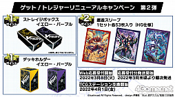画像ギャラリー No.019のサムネイル画像 / 「ブシロードTCG戦略発表会2022春」開催。ヴァイスシュヴァルツへのピクサー作品登場やプロレスラー乱入で盛り上がったイベントをレポート