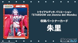 画像ギャラリー No.028のサムネイル画像 / 「ブシロードTCG戦略発表会2022春」開催。ヴァイスシュヴァルツへのピクサー作品登場やプロレスラー乱入で盛り上がったイベントをレポート