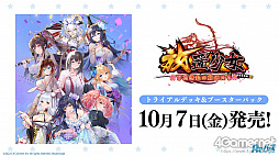 画像ギャラリー No.031のサムネイル画像 / 「ブシロードTCG戦略発表会2022春」開催。ヴァイスシュヴァルツへのピクサー作品登場やプロレスラー乱入で盛り上がったイベントをレポート
