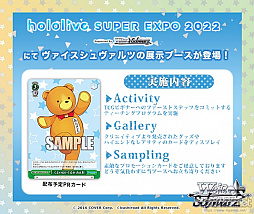 画像ギャラリー No.037のサムネイル画像 / 「ブシロードTCG戦略発表会2022春」開催。ヴァイスシュヴァルツへのピクサー作品登場やプロレスラー乱入で盛り上がったイベントをレポート