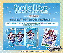 画像ギャラリー No.038のサムネイル画像 / 「ブシロードTCG戦略発表会2022春」開催。ヴァイスシュヴァルツへのピクサー作品登場やプロレスラー乱入で盛り上がったイベントをレポート