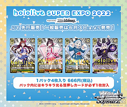 画像ギャラリー No.039のサムネイル画像 / 「ブシロードTCG戦略発表会2022春」開催。ヴァイスシュヴァルツへのピクサー作品登場やプロレスラー乱入で盛り上がったイベントをレポート