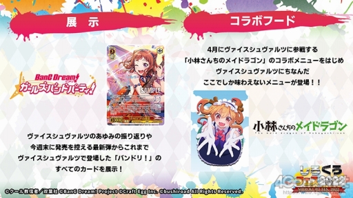画像ギャラリー No.043のサムネイル画像 / 「ブシロードTCG戦略発表会2022春」開催。ヴァイスシュヴァルツへのピクサー作品登場やプロレスラー乱入で盛り上がったイベントをレポート