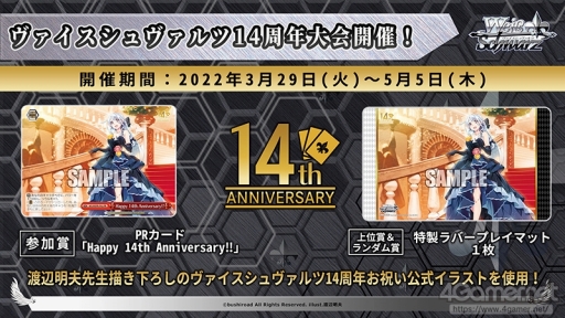 画像ギャラリー No.044のサムネイル画像 / 「ブシロードTCG戦略発表会2022春」開催。ヴァイスシュヴァルツへのピクサー作品登場やプロレスラー乱入で盛り上がったイベントをレポート