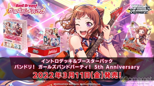 画像ギャラリー No.045のサムネイル画像 / 「ブシロードTCG戦略発表会2022春」開催。ヴァイスシュヴァルツへのピクサー作品登場やプロレスラー乱入で盛り上がったイベントをレポート