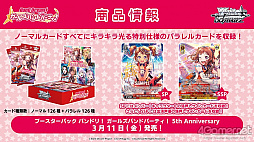 画像ギャラリー No.047のサムネイル画像 / 「ブシロードTCG戦略発表会2022春」開催。ヴァイスシュヴァルツへのピクサー作品登場やプロレスラー乱入で盛り上がったイベントをレポート