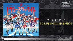 画像ギャラリー No.050のサムネイル画像 / 「ブシロードTCG戦略発表会2022春」開催。ヴァイスシュヴァルツへのピクサー作品登場やプロレスラー乱入で盛り上がったイベントをレポート