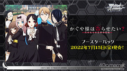画像ギャラリー No.056のサムネイル画像 / 「ブシロードTCG戦略発表会2022春」開催。ヴァイスシュヴァルツへのピクサー作品登場やプロレスラー乱入で盛り上がったイベントをレポート
