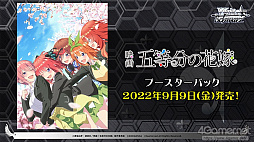 画像ギャラリー No.058のサムネイル画像 / 「ブシロードTCG戦略発表会2022春」開催。ヴァイスシュヴァルツへのピクサー作品登場やプロレスラー乱入で盛り上がったイベントをレポート