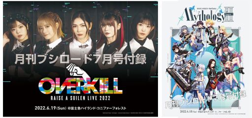 画像ギャラリー No.004のサムネイル画像 / “月刊ブシロード”7月号の重版決定。表紙は「カードファイト!! ヴァンガード will+Dress」