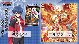 画像ギャラリー No.002のサムネイル画像 / 「ブシロードTCG戦略発表会2022夏」開催。TCGの新商品に，「カードファイト!! ヴァンガード」の新作PC / Switch向けのゲーム展開も明かされた
