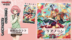 画像ギャラリー No.004のサムネイル画像 / 「ブシロードTCG戦略発表会2022夏」開催。TCGの新商品に，「カードファイト!! ヴァンガード」の新作PC / Switch向けのゲーム展開も明かされた