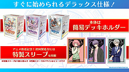 画像ギャラリー No.010のサムネイル画像 / 「ブシロードTCG戦略発表会2022夏」開催。TCGの新商品に，「カードファイト!! ヴァンガード」の新作PC / Switch向けのゲーム展開も明かされた