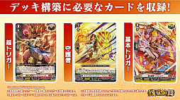 画像ギャラリー No.014のサムネイル画像 / 「ブシロードTCG戦略発表会2022夏」開催。TCGの新商品に，「カードファイト!! ヴァンガード」の新作PC / Switch向けのゲーム展開も明かされた
