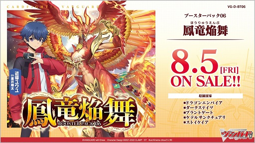 画像ギャラリー No.016のサムネイル画像 / 「ブシロードTCG戦略発表会2022夏」開催。TCGの新商品に，「カードファイト!! ヴァンガード」の新作PC / Switch向けのゲーム展開も明かされた