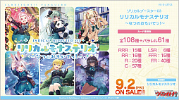 画像ギャラリー No.017のサムネイル画像 / 「ブシロードTCG戦略発表会2022夏」開催。TCGの新商品に，「カードファイト!! ヴァンガード」の新作PC / Switch向けのゲーム展開も明かされた