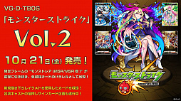 画像ギャラリー No.018のサムネイル画像 / 「ブシロードTCG戦略発表会2022夏」開催。TCGの新商品に，「カードファイト!! ヴァンガード」の新作PC / Switch向けのゲーム展開も明かされた