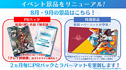 画像ギャラリー No.029のサムネイル画像 / 「ブシロードTCG戦略発表会2022夏」開催。TCGの新商品に，「カードファイト!! ヴァンガード」の新作PC / Switch向けのゲーム展開も明かされた