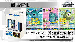 画像ギャラリー No.034のサムネイル画像 / 「ブシロードTCG戦略発表会2022夏」開催。TCGの新商品に，「カードファイト!! ヴァンガード」の新作PC / Switch向けのゲーム展開も明かされた