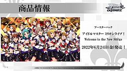 画像ギャラリー No.036のサムネイル画像 / 「ブシロードTCG戦略発表会2022夏」開催。TCGの新商品に，「カードファイト!! ヴァンガード」の新作PC / Switch向けのゲーム展開も明かされた