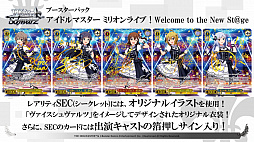 画像ギャラリー No.037のサムネイル画像 / 「ブシロードTCG戦略発表会2022夏」開催。TCGの新商品に，「カードファイト!! ヴァンガード」の新作PC / Switch向けのゲーム展開も明かされた