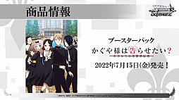 画像ギャラリー No.038のサムネイル画像 / 「ブシロードTCG戦略発表会2022夏」開催。TCGの新商品に，「カードファイト!! ヴァンガード」の新作PC / Switch向けのゲーム展開も明かされた