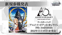 画像ギャラリー No.047のサムネイル画像 / 「ブシロードTCG戦略発表会2022夏」開催。TCGの新商品に，「カードファイト!! ヴァンガード」の新作PC / Switch向けのゲーム展開も明かされた