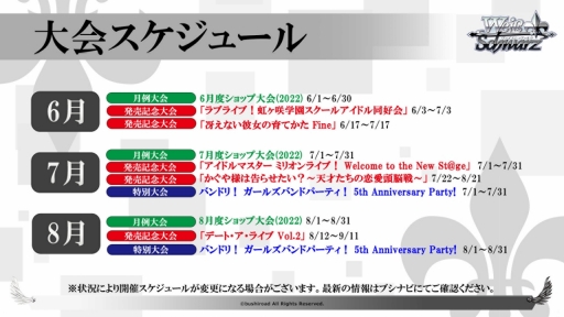 画像ギャラリー No.049のサムネイル画像 / 「ブシロードTCG戦略発表会2022夏」開催。TCGの新商品に，「カードファイト!! ヴァンガード」の新作PC / Switch向けのゲーム展開も明かされた