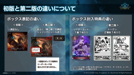 画像ギャラリー No.051のサムネイル画像 / 「ブシロードTCG戦略発表会2022夏」開催。TCGの新商品に，「カードファイト!! ヴァンガード」の新作PC / Switch向けのゲーム展開も明かされた