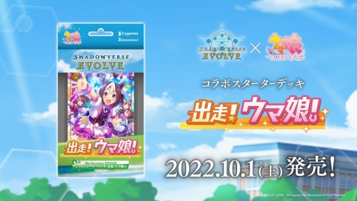 画像ギャラリー No.052のサムネイル画像 / 「ブシロードTCG戦略発表会2022夏」開催。TCGの新商品に，「カードファイト!! ヴァンガード」の新作PC / Switch向けのゲーム展開も明かされた
