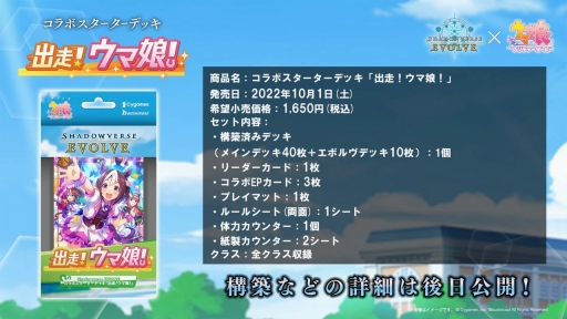 画像ギャラリー No.053のサムネイル画像 / 「ブシロードTCG戦略発表会2022夏」開催。TCGの新商品に，「カードファイト!! ヴァンガード」の新作PC / Switch向けのゲーム展開も明かされた