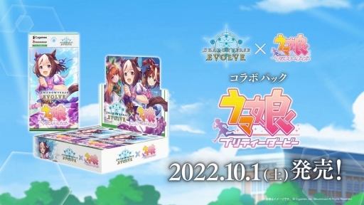 画像ギャラリー No.054のサムネイル画像 / 「ブシロードTCG戦略発表会2022夏」開催。TCGの新商品に，「カードファイト!! ヴァンガード」の新作PC / Switch向けのゲーム展開も明かされた