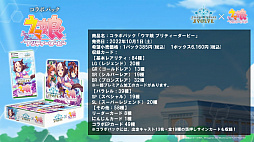 画像ギャラリー No.055のサムネイル画像 / 「ブシロードTCG戦略発表会2022夏」開催。TCGの新商品に，「カードファイト!! ヴァンガード」の新作PC / Switch向けのゲーム展開も明かされた