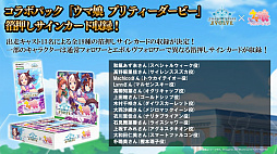 画像ギャラリー No.056のサムネイル画像 / 「ブシロードTCG戦略発表会2022夏」開催。TCGの新商品に，「カードファイト!! ヴァンガード」の新作PC / Switch向けのゲーム展開も明かされた