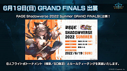 画像ギャラリー No.058のサムネイル画像 / 「ブシロードTCG戦略発表会2022夏」開催。TCGの新商品に，「カードファイト!! ヴァンガード」の新作PC / Switch向けのゲーム展開も明かされた