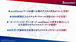 画像ギャラリー No.063のサムネイル画像 / 「ブシロードTCG戦略発表会2022夏」開催。TCGの新商品に，「カードファイト!! ヴァンガード」の新作PC / Switch向けのゲーム展開も明かされた