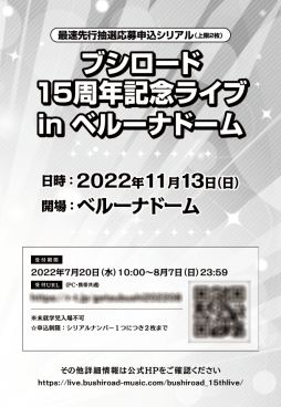 画像ギャラリー No.002のサムネイル画像 / “月刊ブシロード”最新8月号を本日発売。表紙と巻頭特集は「カードファイト!! ヴァンガード will+Dress」